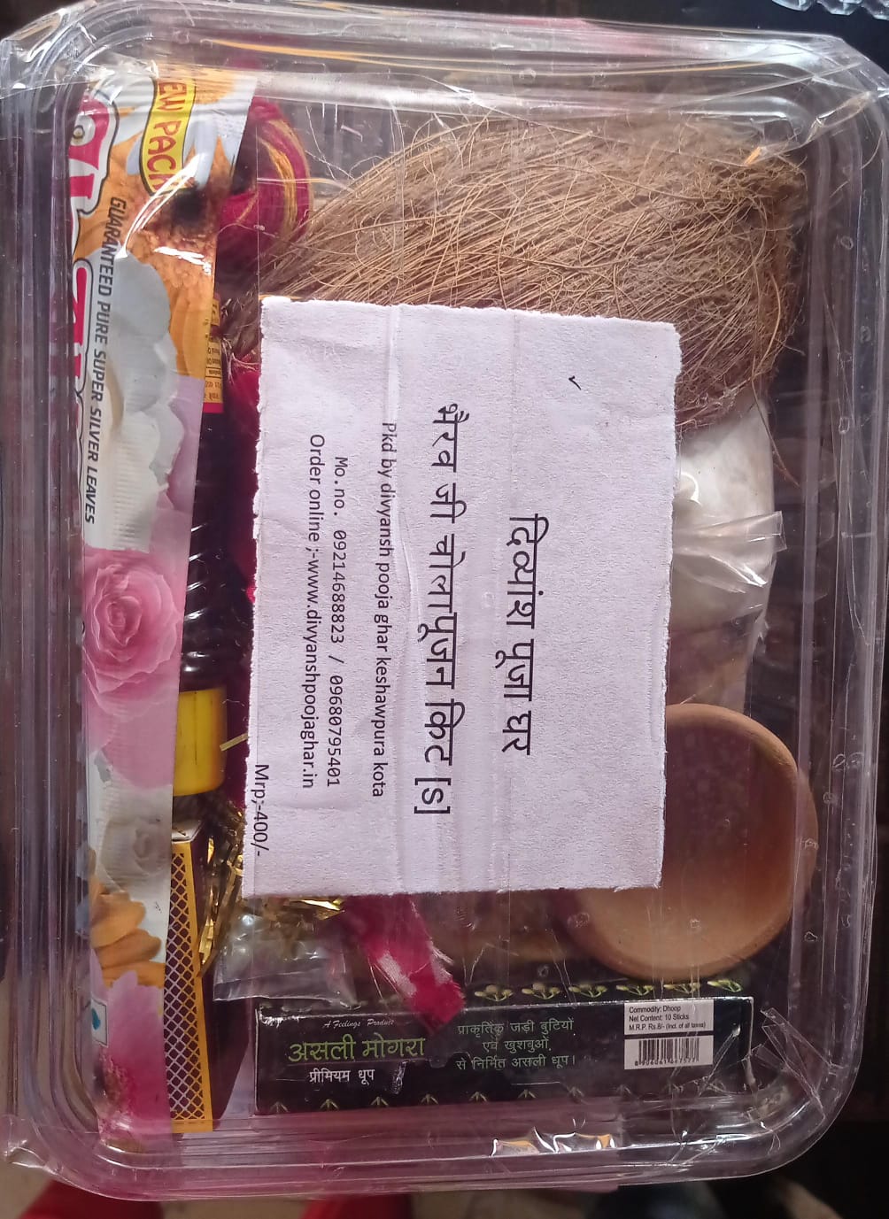 Bhairav ji chola poojan samagri kit